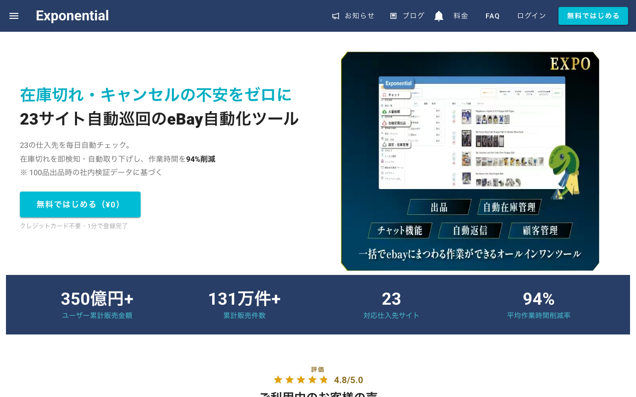 Exponential