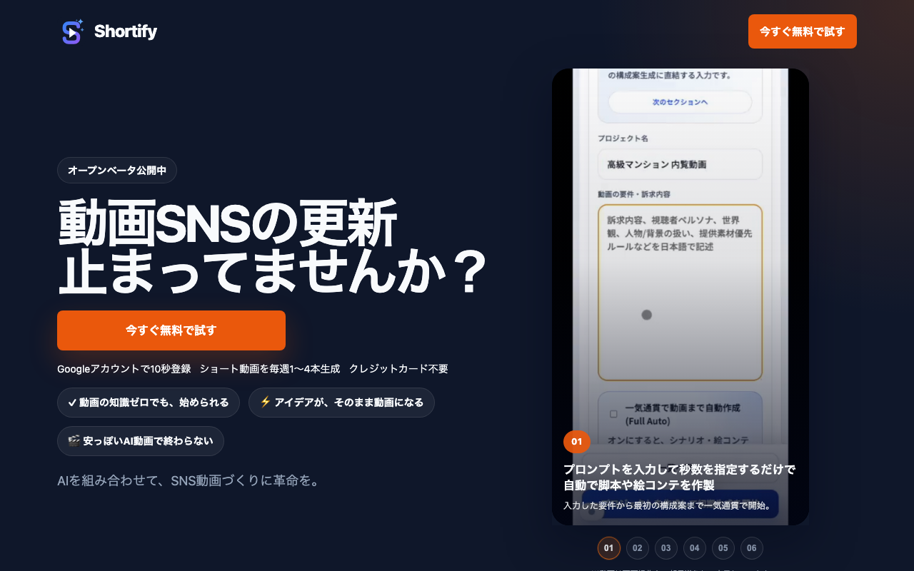 Shortify