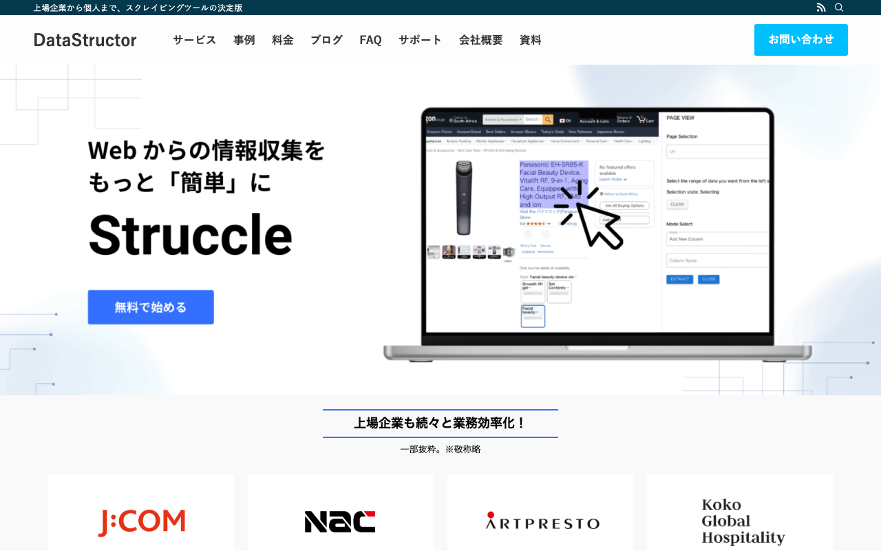 Struccle