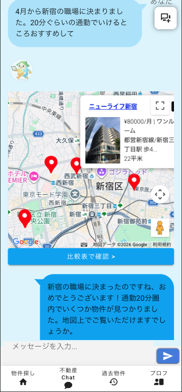 スマホで楽々、対話型