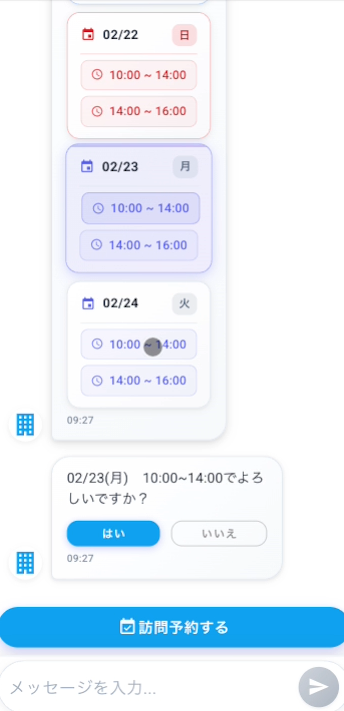 接客プロセスのデジタル化