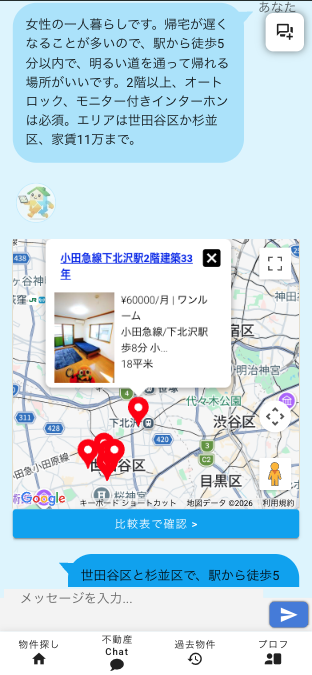 AI対話型不動産検索サービス「Crossumo」
